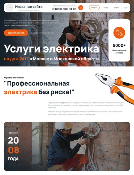Дизайн № 105690