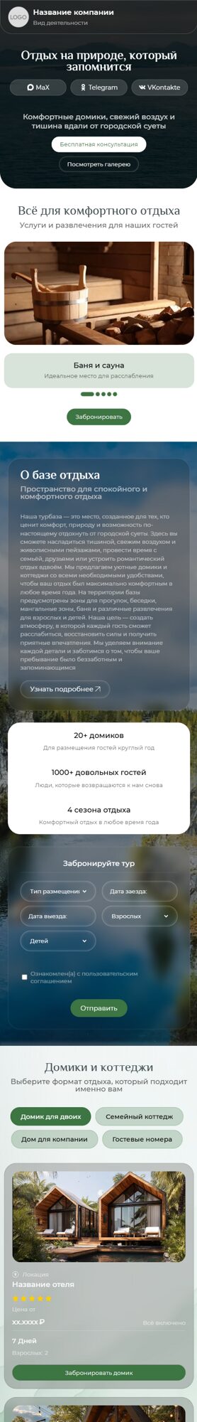 Мобильная версия дизайна № 105661