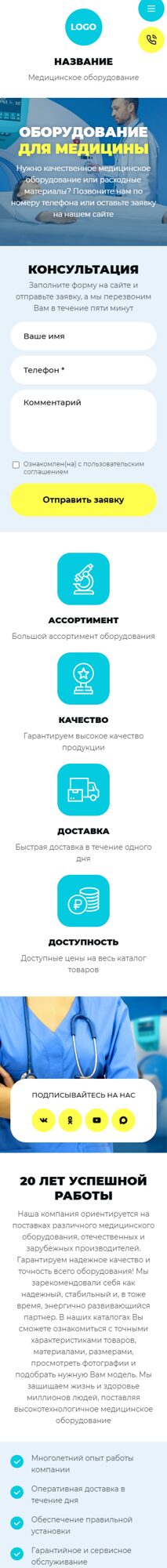 Мобильная версия дизайна № 105649