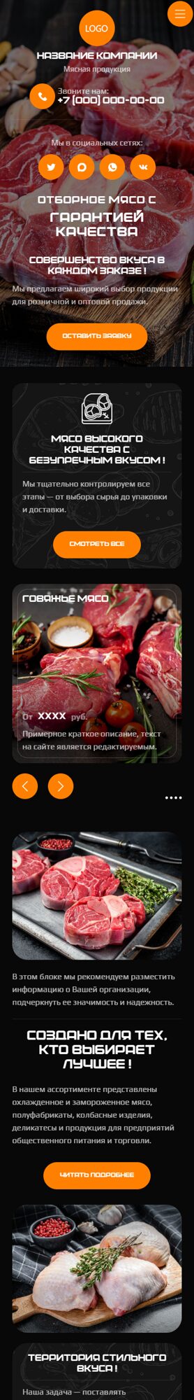 Мобильная версия дизайна № 105656