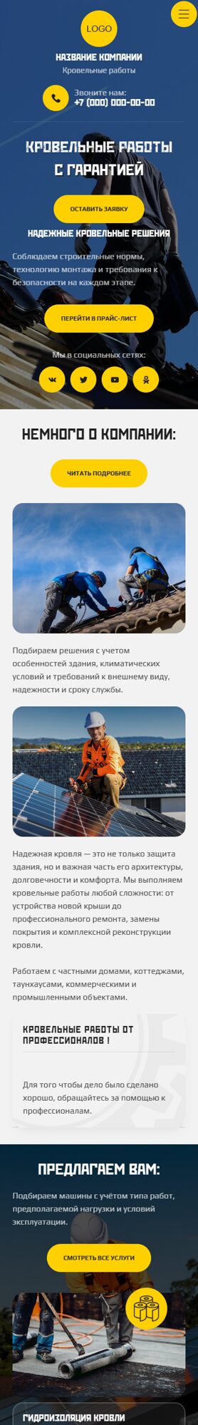 Мобильная версия дизайна № 105669