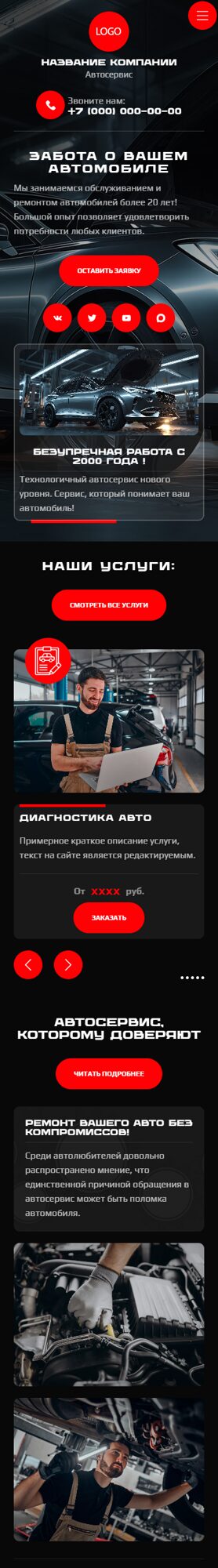 Мобильная версия дизайна № 105693