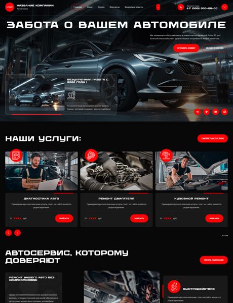 Дизайн № 105693