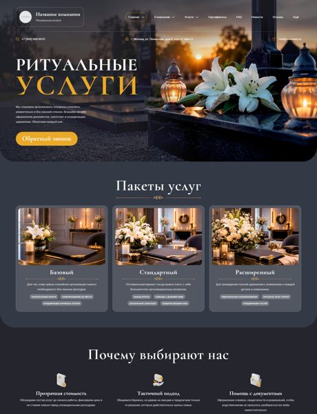 Дизайн № 105651