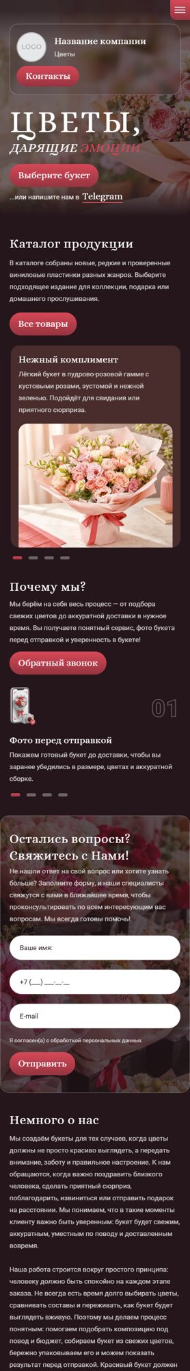 Мобильная версия дизайна № 105664