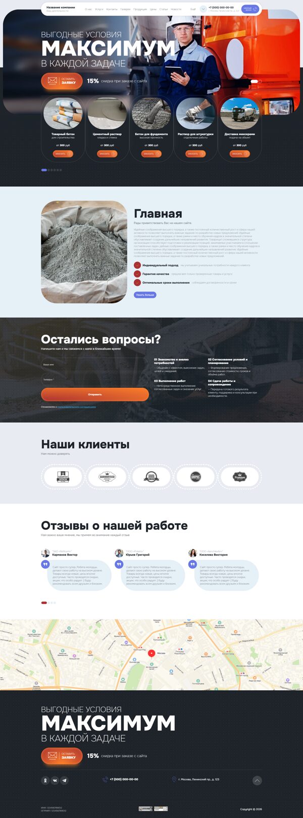 Дизайн № 105753