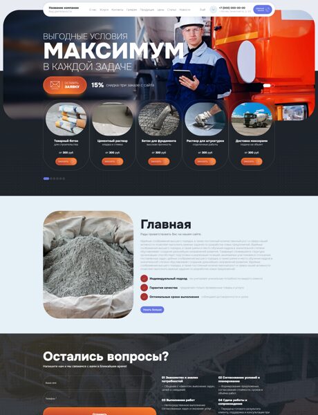 Дизайн № 105753