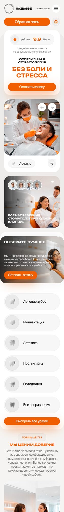 Мобильная версия дизайна № 105706