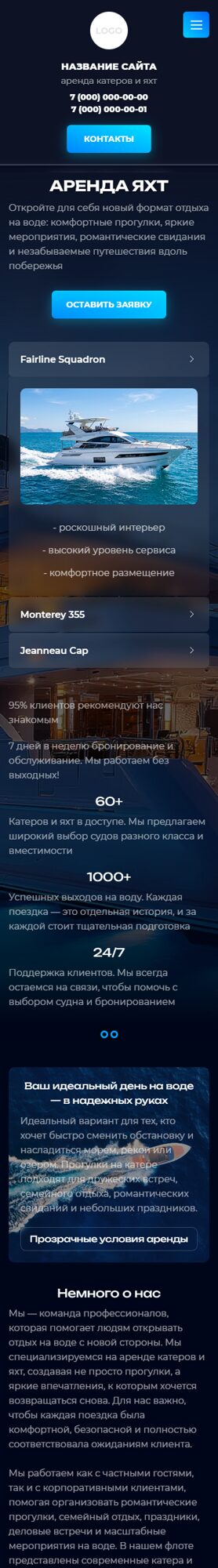 Мобильная версия дизайна № 105667