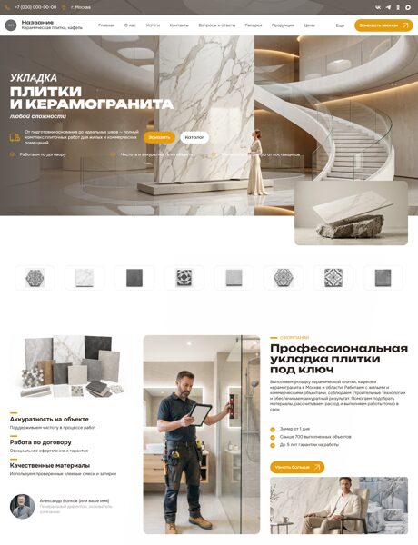 Дизайн № 105853