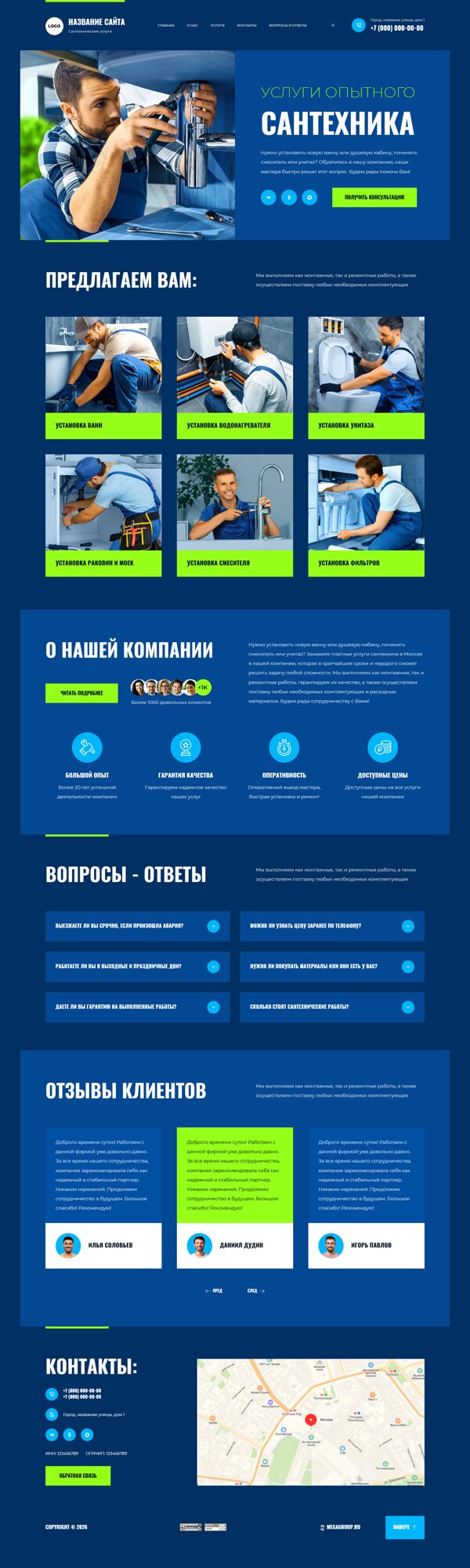 Дизайн № 105654