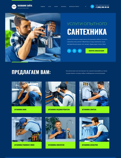 Дизайн № 105654