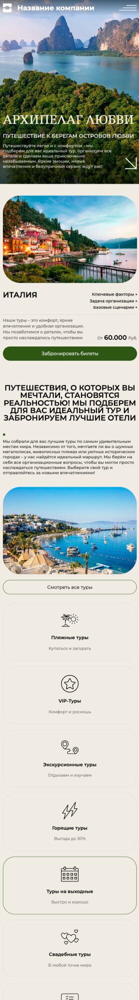 Мобильная версия дизайна № 105659