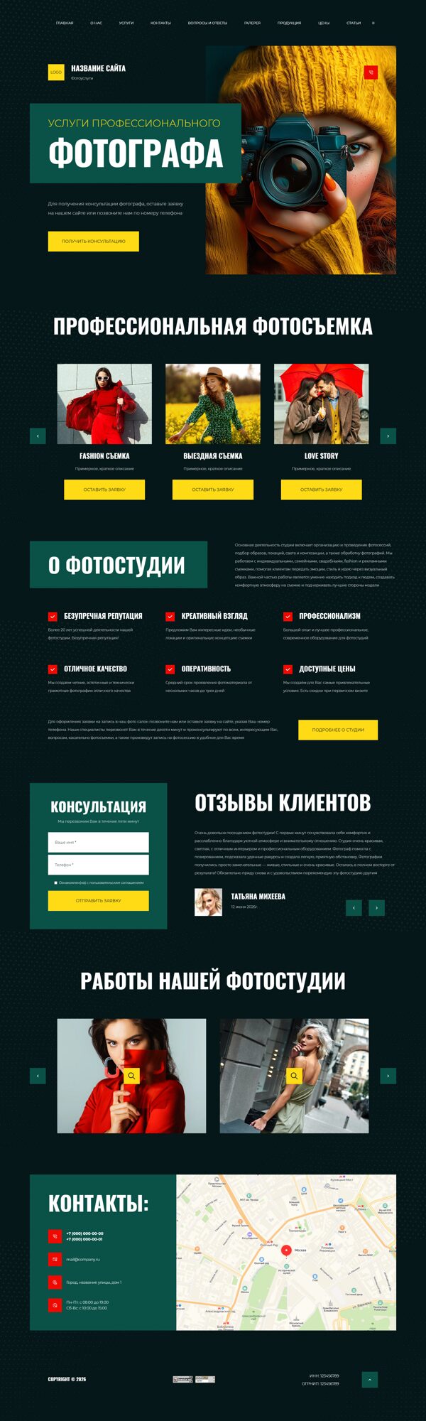 Дизайн № 105670
