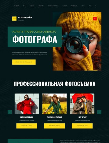 Дизайн № 105670