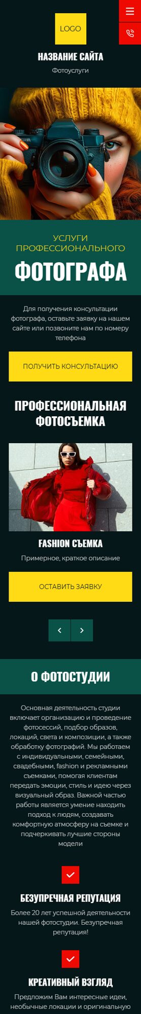 Мобильная версия дизайна № 105670