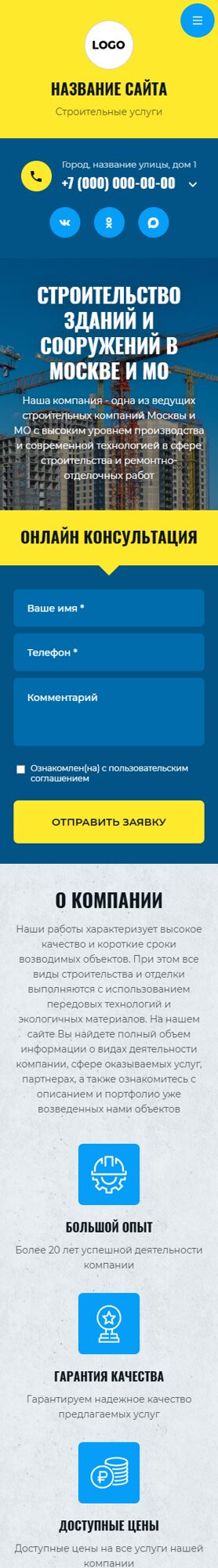 Мобильная версия дизайна № 105673
