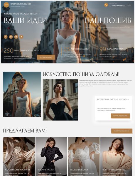 Дизайн № 105727