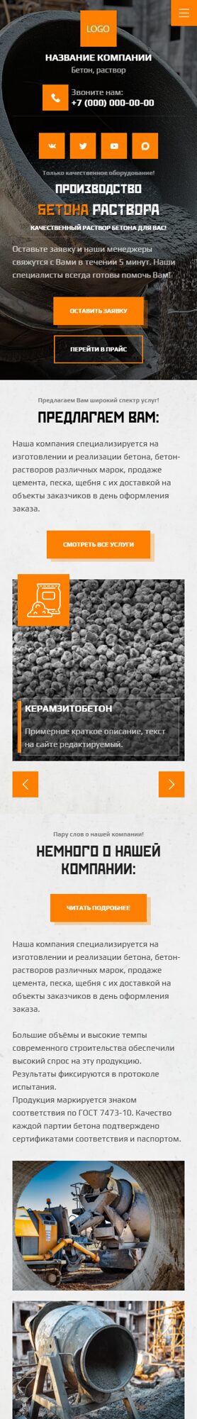 Мобильная версия дизайна № 105731