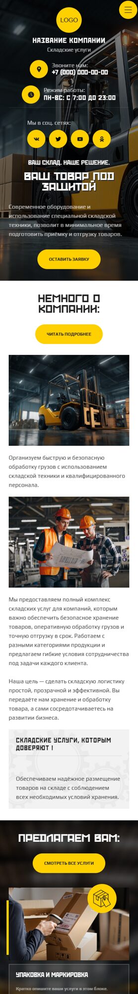 Мобильная версия дизайна № 105743