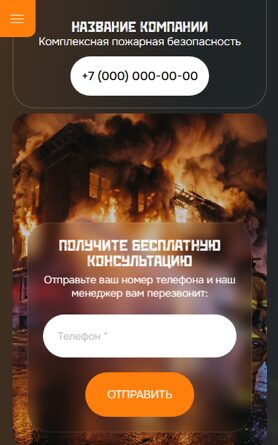 Мобильная версия дизайна № 105729