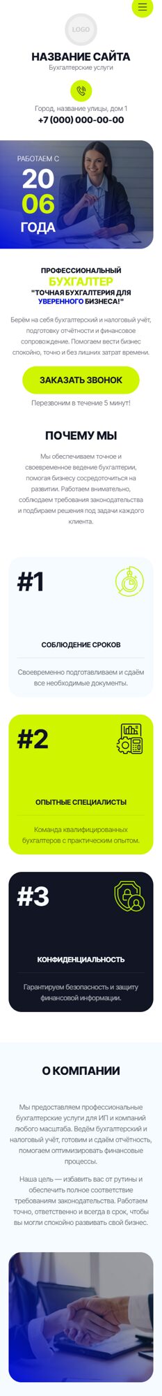 Мобильная версия дизайна № 105710