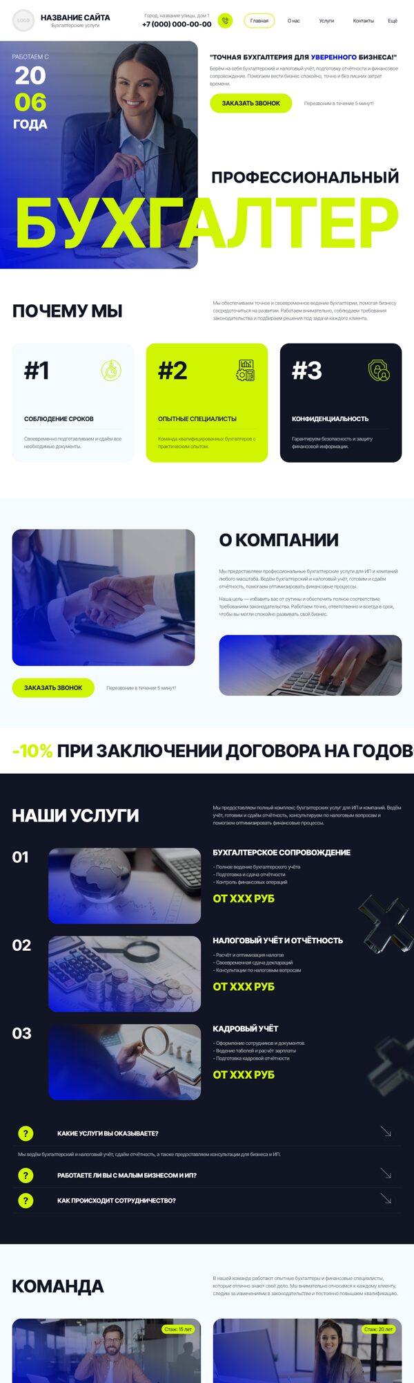Дизайн № 105710