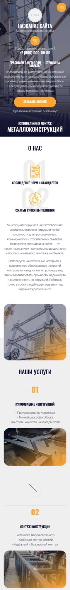 Мобильная версия дизайна № 105728