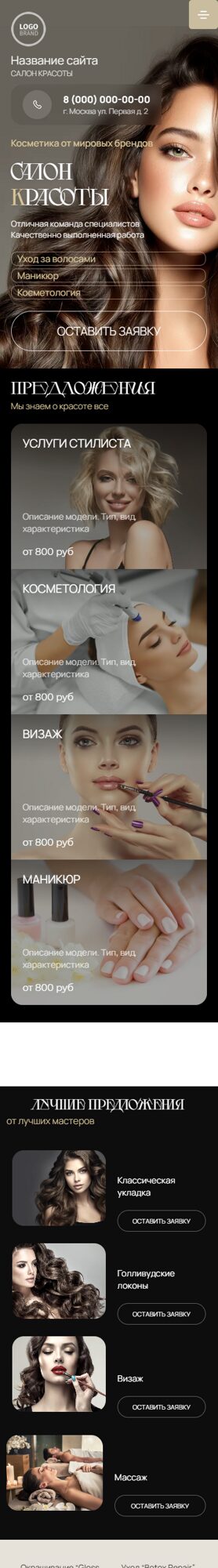 Мобильная версия дизайна № 105916