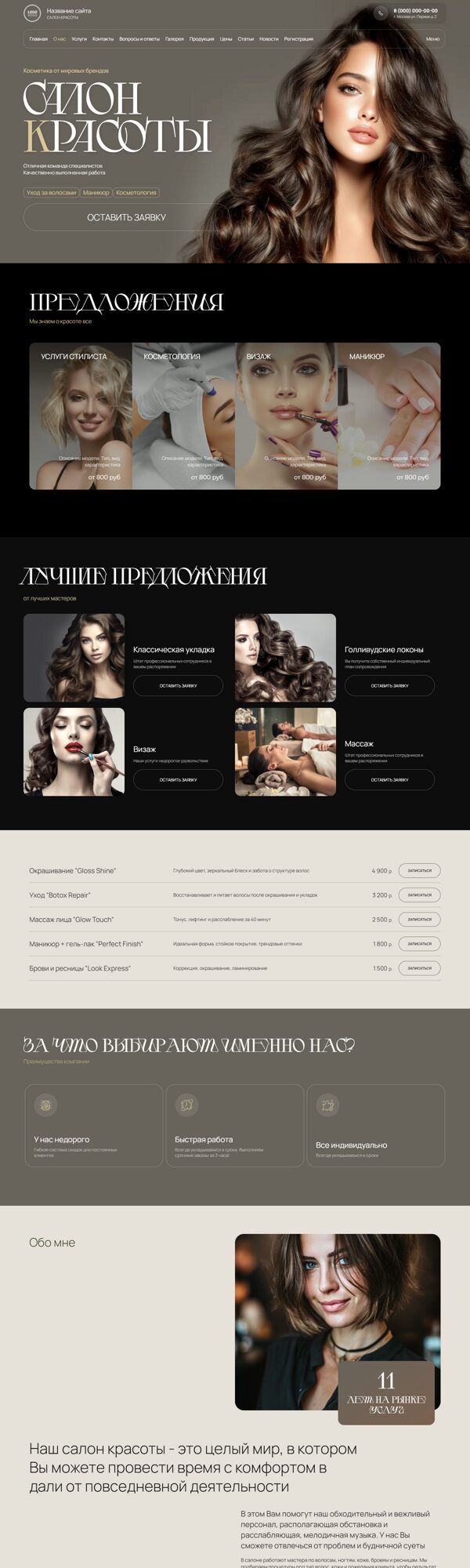 Дизайн № 105916