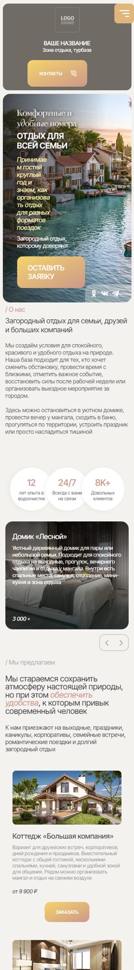 Мобильная версия дизайна № 105897
