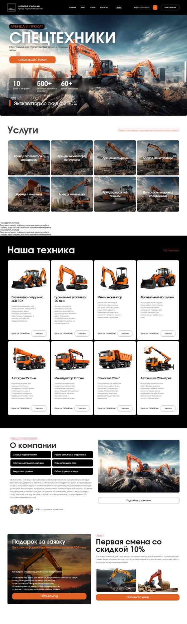Дизайн № 105942