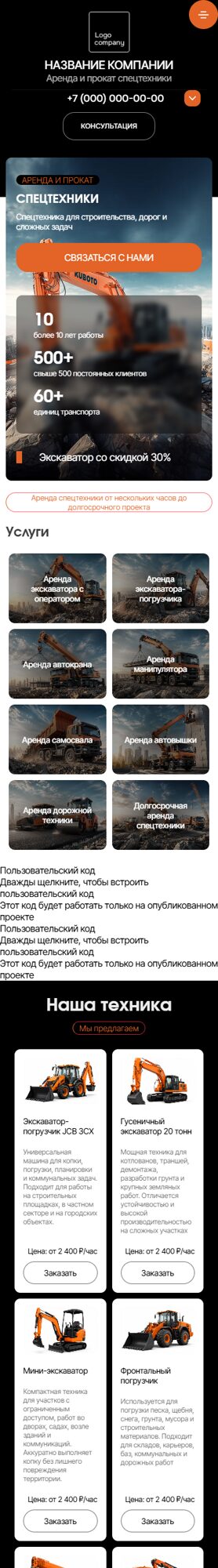 Мобильная версия дизайна № 105942