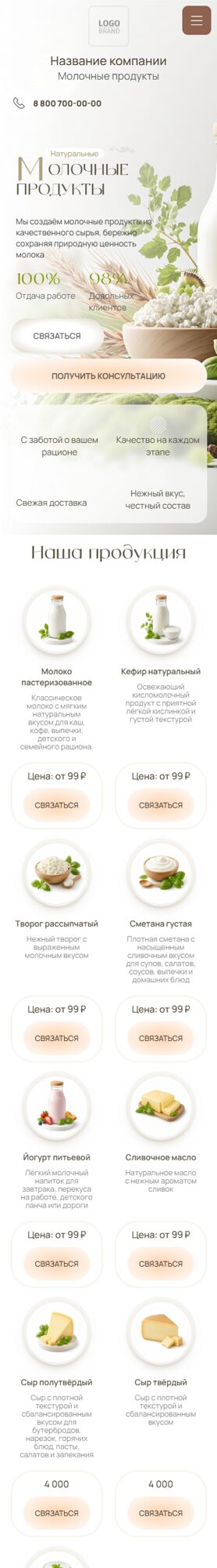 Мобильная версия дизайна № 105930