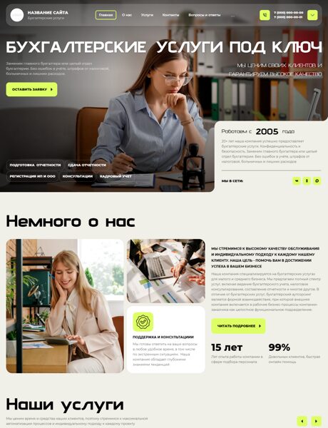 Дизайн № 105765