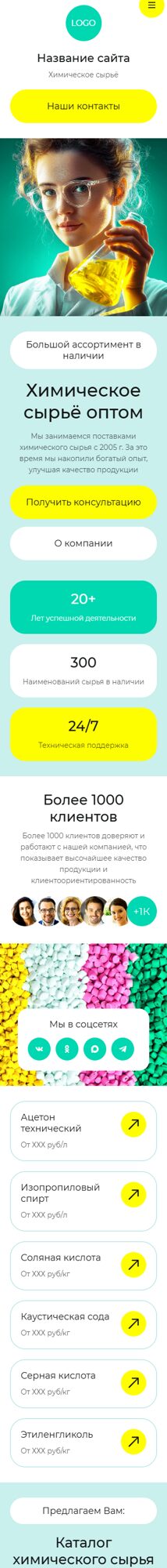 Мобильная версия дизайна № 105697