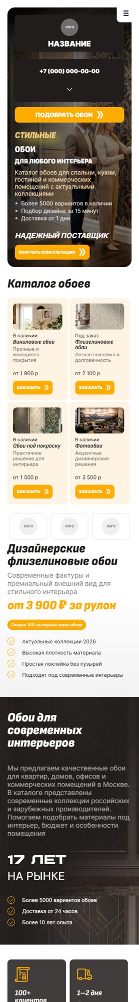 Мобильная версия дизайна № 105881