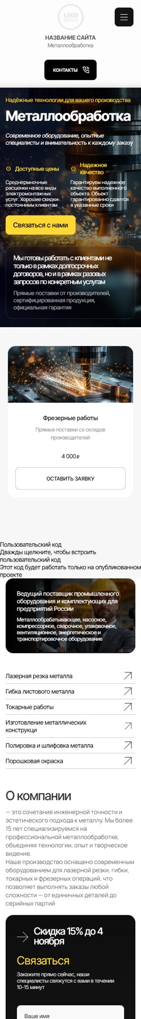 Мобильная версия дизайна № 105779