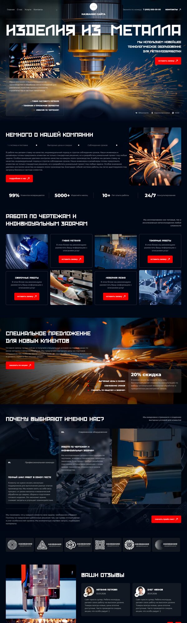 Дизайн № 105773