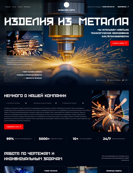 Дизайн № 105773
