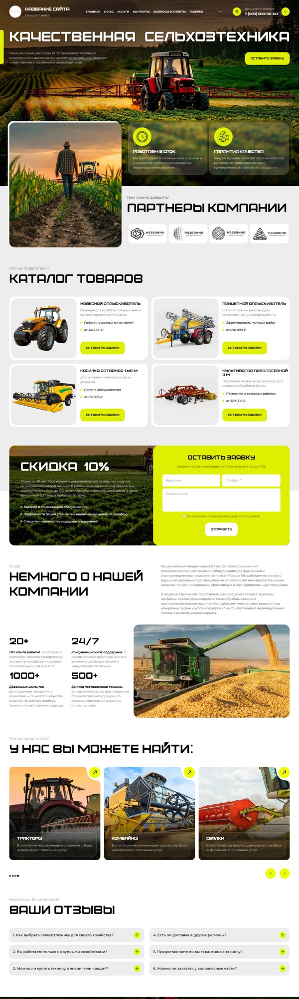 Дизайн № 105781