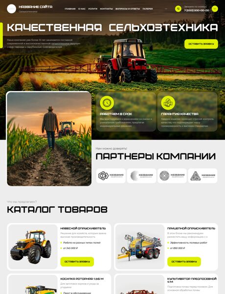 Дизайн № 105781