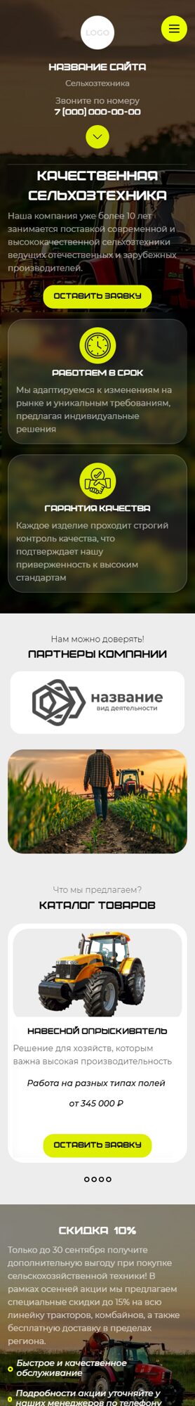 Мобильная версия дизайна № 105781