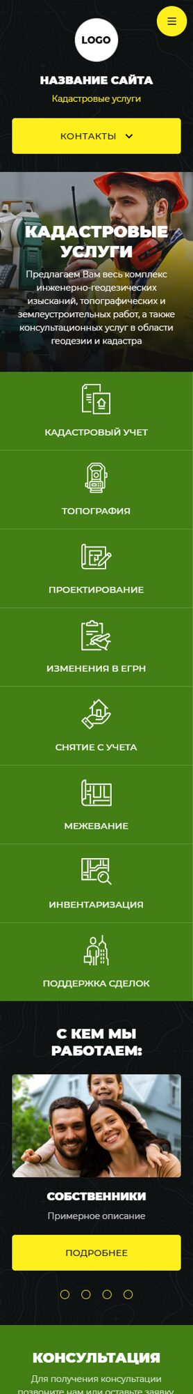 Мобильная версия дизайна № 105711