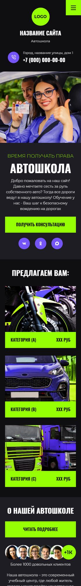 Мобильная версия дизайна № 105724