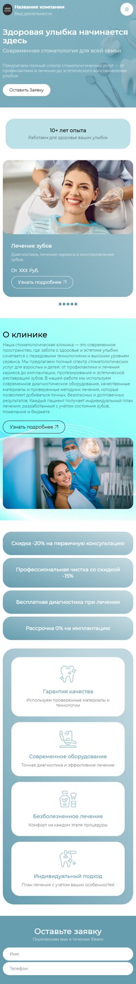 Мобильная версия дизайна № 105721