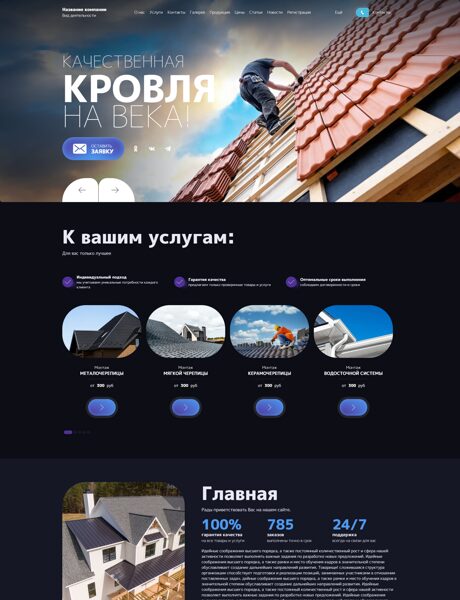 Дизайн № 105840