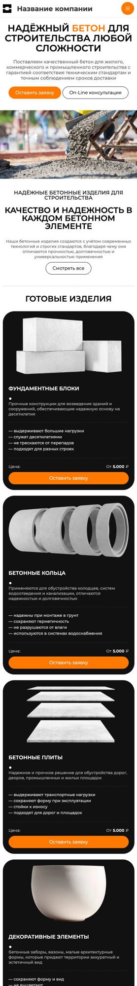 Мобильная версия дизайна № 105712