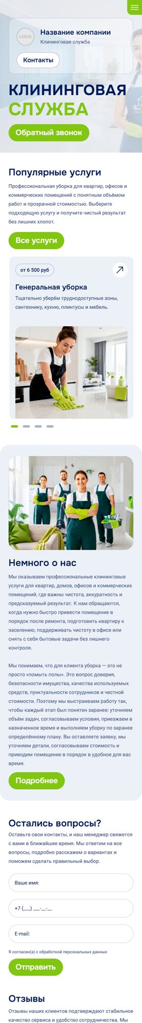 Мобильная версия дизайна № 105696