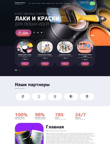 Дизайн № 105864